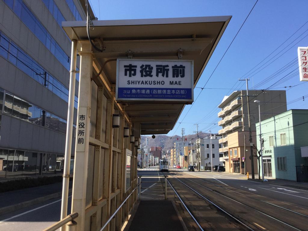 Super Conveniently Located The Guest House Hakodate Bay Eksteriør billede